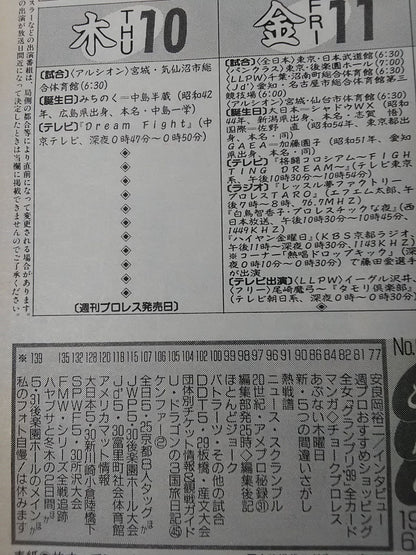 Weekly Pro Wrestling 918