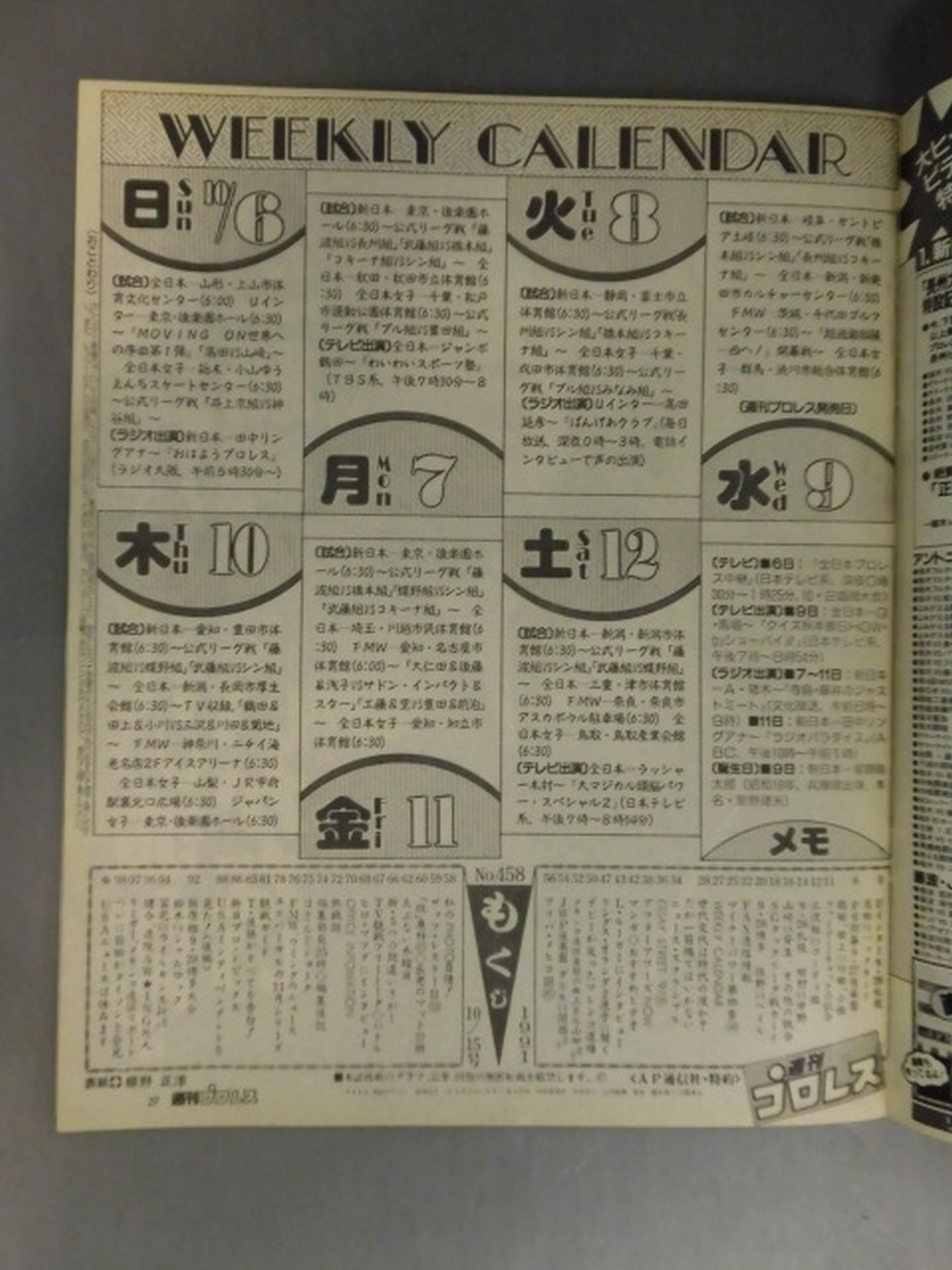 Weekly Pro Wrestling 458