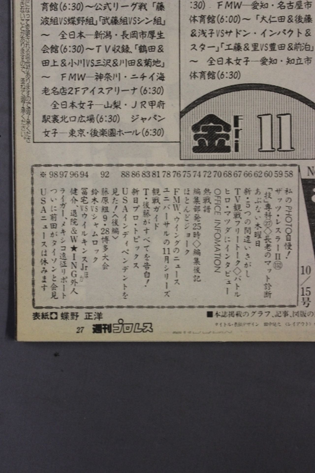 Weekly Pro Wrestling 458