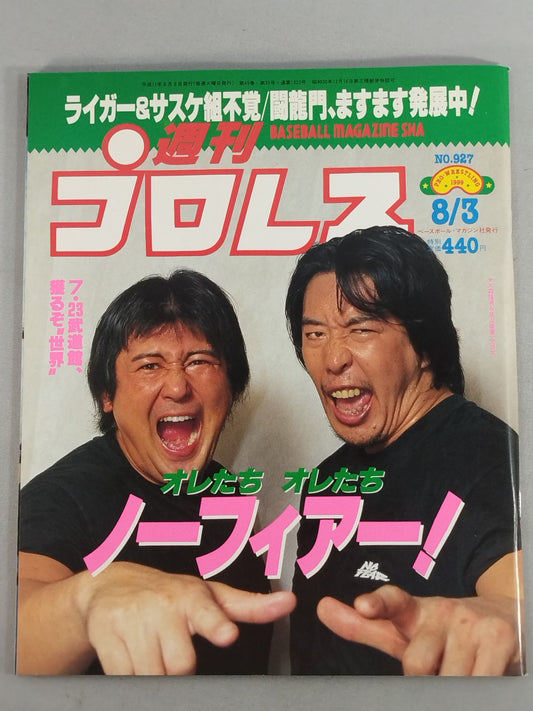 Weekly Pro Wrestling 927