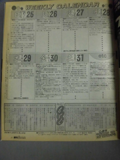 Weekly Pro Wrestling 927