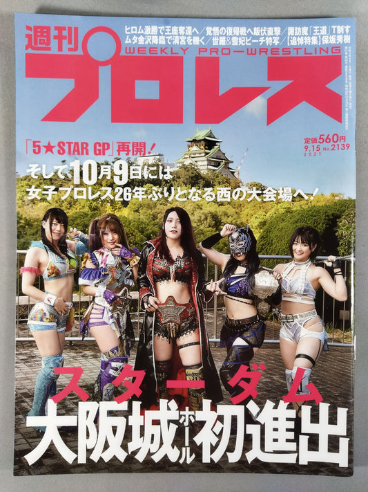 週刊プロレス2139