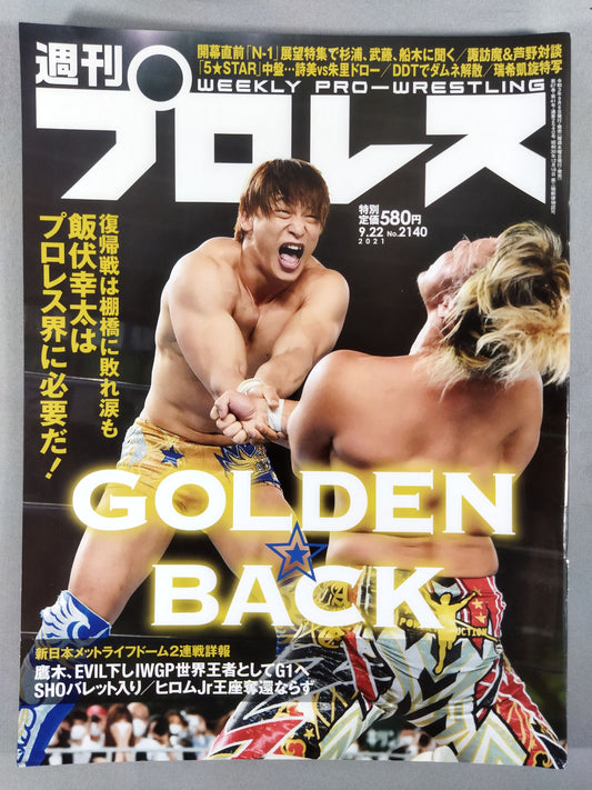 Weekly Pro Wrestling 2140
