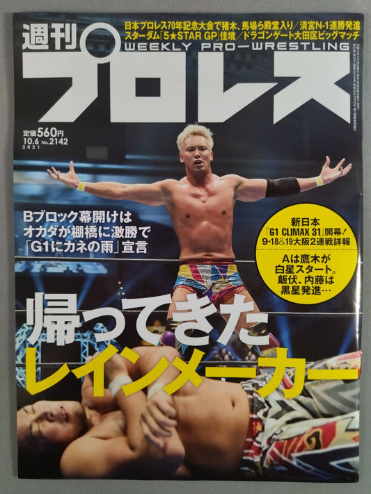 Weekly Pro Wrestling 2142