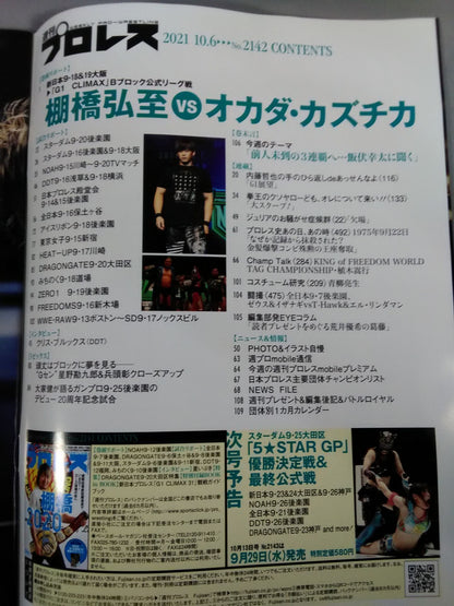 Weekly Pro Wrestling 2142