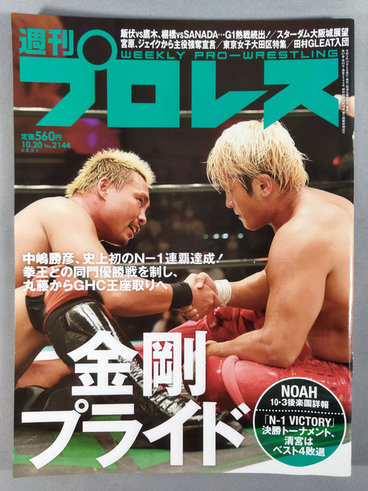 Weekly Pro Wrestling 2144