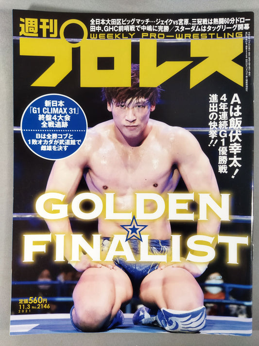 Weekly Pro Wrestling 2146