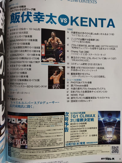 Weekly Pro Wrestling 2146