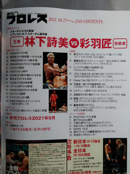 週刊プロレス2145