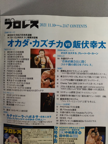 Weekly Pro Wrestling 2147