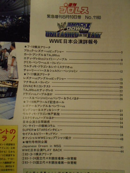 Weekly Pro Wrestling 1160
