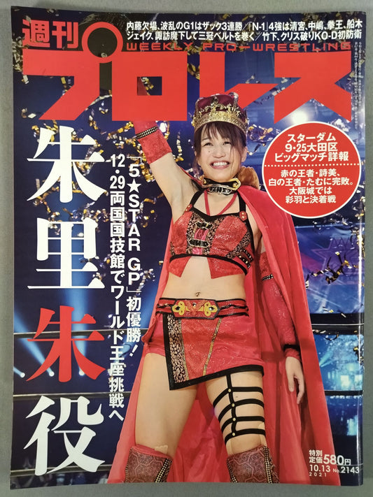 Weekly Pro Wrestling 2143
