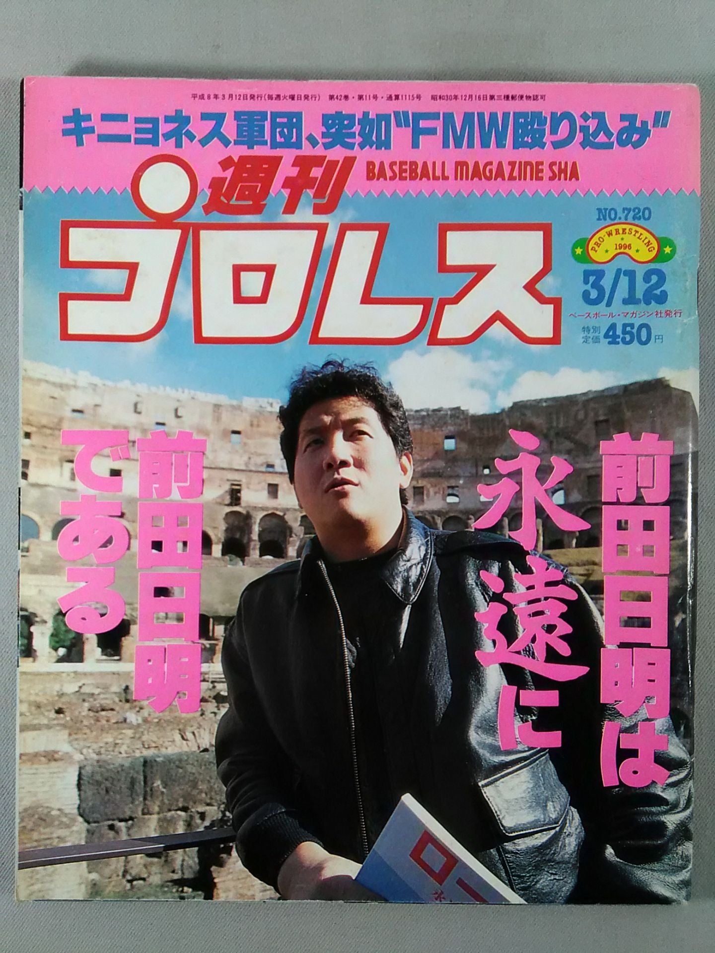 週刊プロレス720