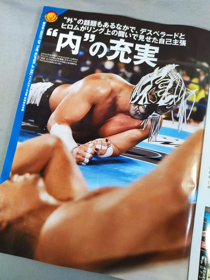 週刊プロレス2152