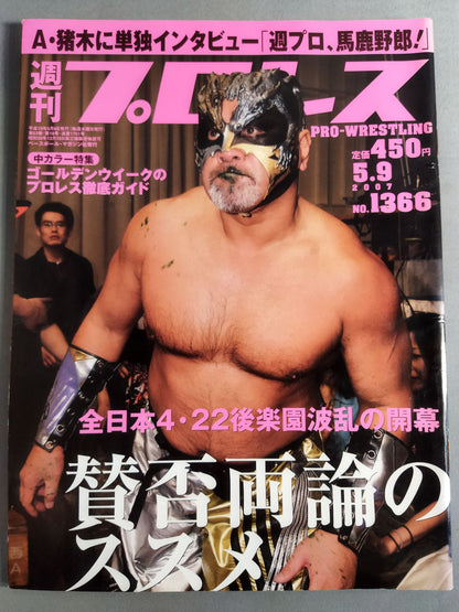 Weekly Pro Wrestling  1366