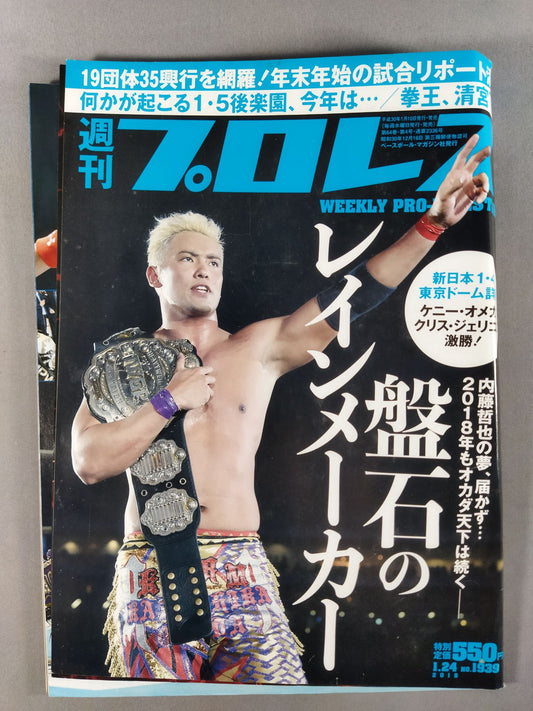 Weekly Pro Wrestling  1939