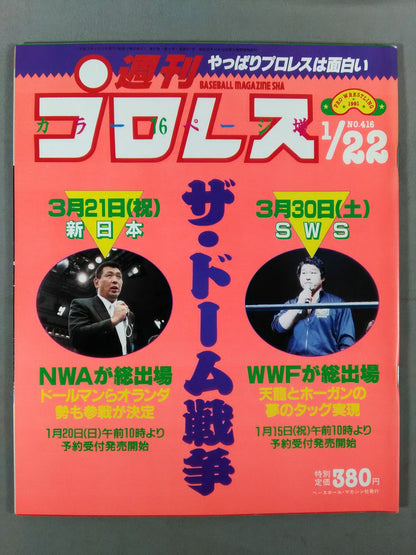 Weekly Pro Wrestling 416