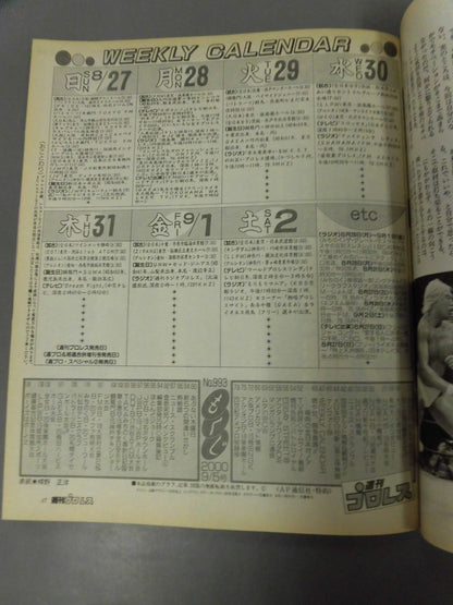 週刊プロレス993