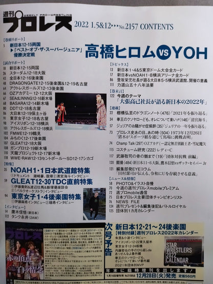 週刊プロレス2157