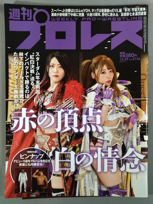 Weekly Pro Wrestling 2156