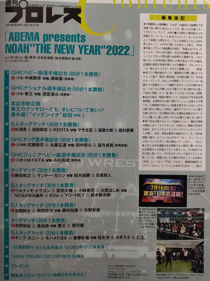 Weekly Pro Wrestling 2159