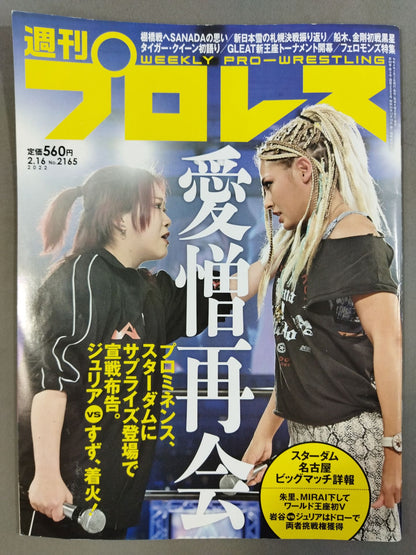 Weekly Pro Wrestling 2165