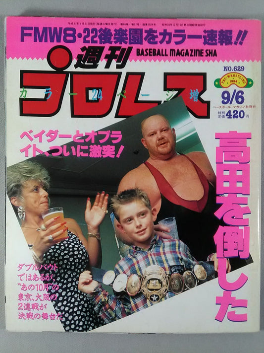 週刊プロレス629