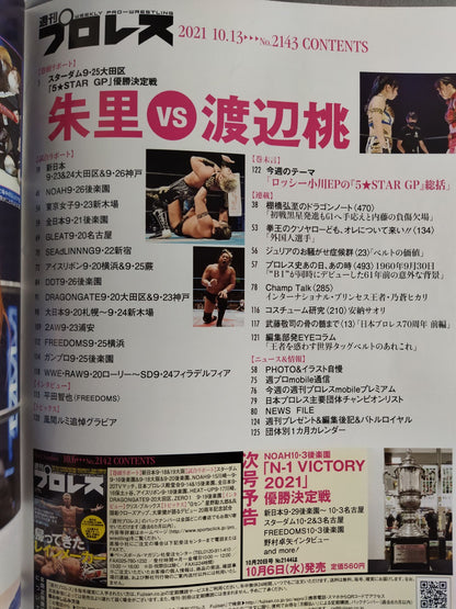 週刊プロレス2143