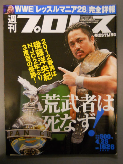 Weekly Pro Wrestling 1626