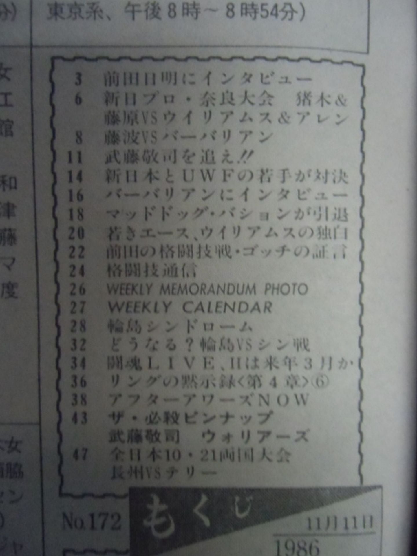週刊プロレス172