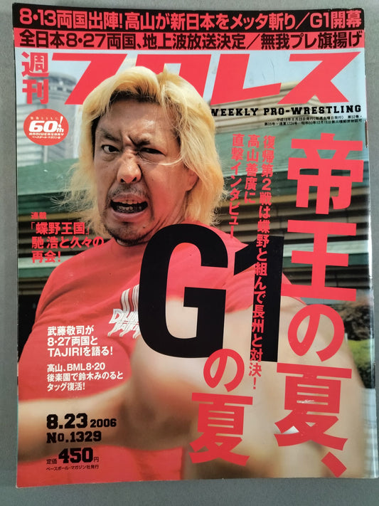 Weekly Pro Wrestling 1329