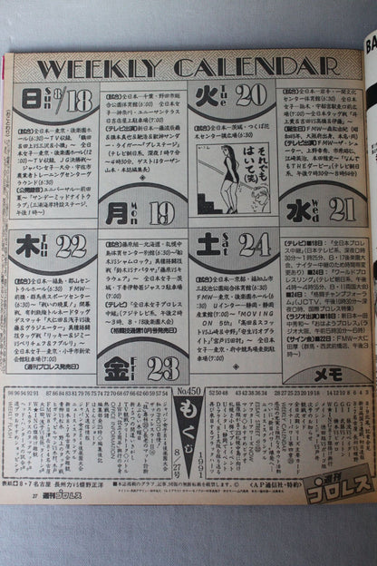 Weekly Pro Wrestling 450