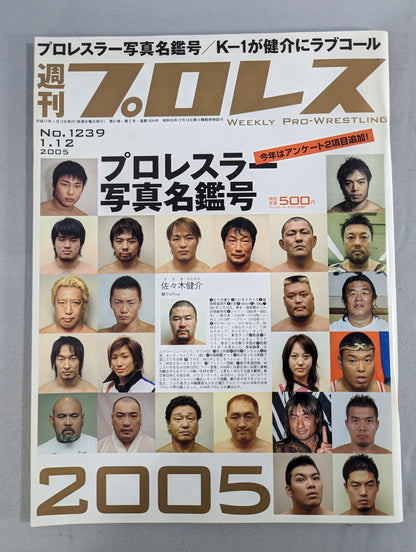 週刊プロレス1239