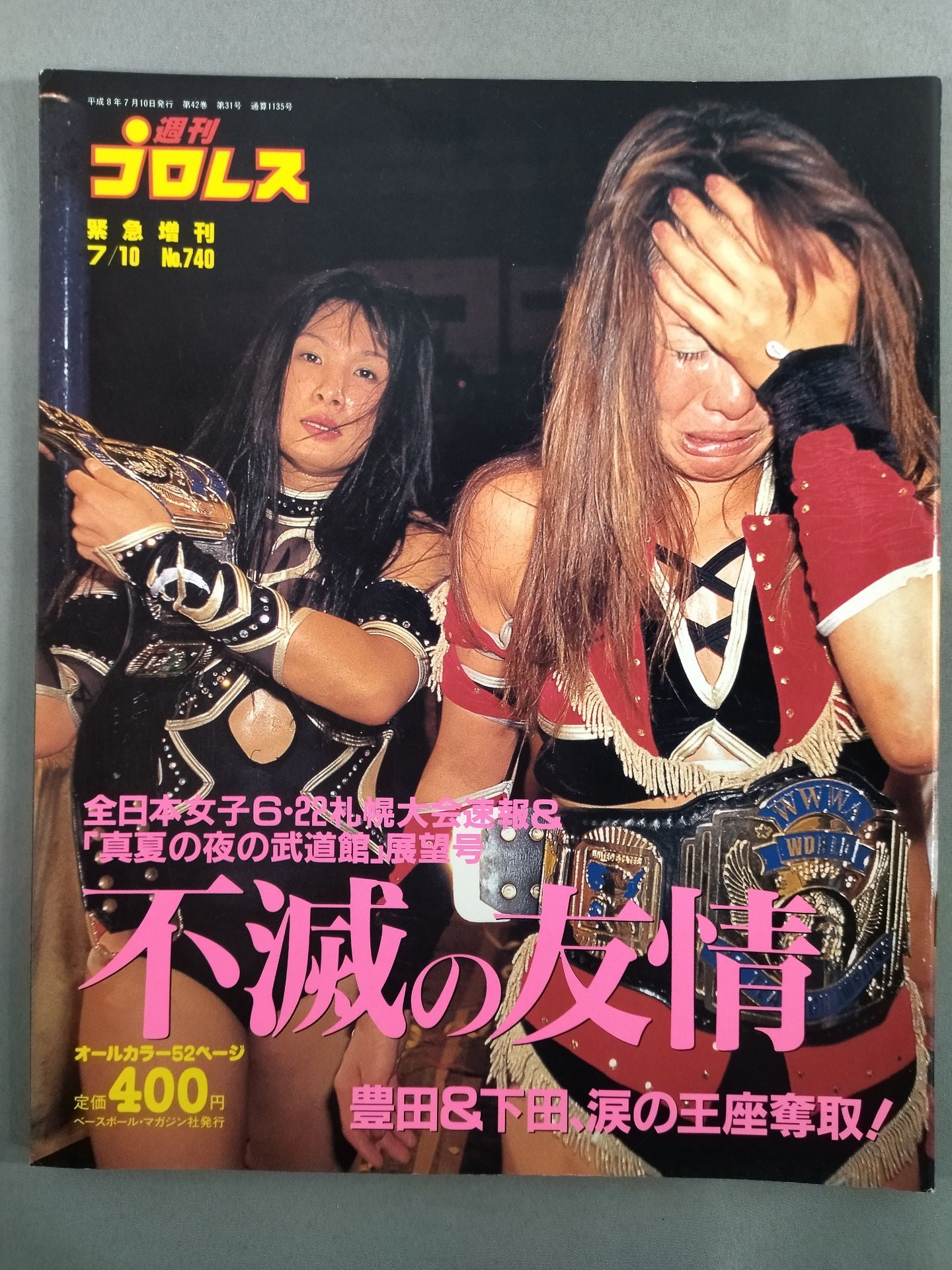 Weekly Pro Wrestling 740