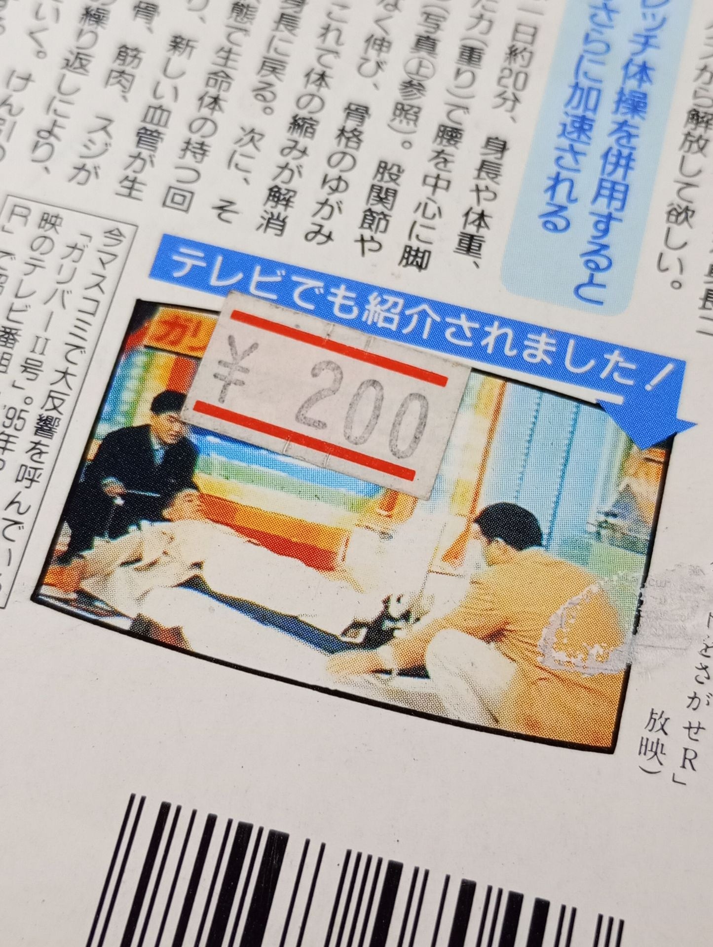 Weekly Pro Wrestling 740