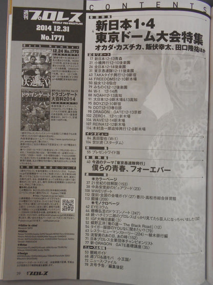 Weekly Pro Wrestling 1771