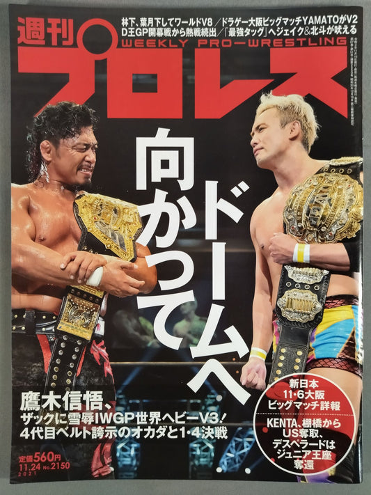 Weekly Pro Wrestling 2150