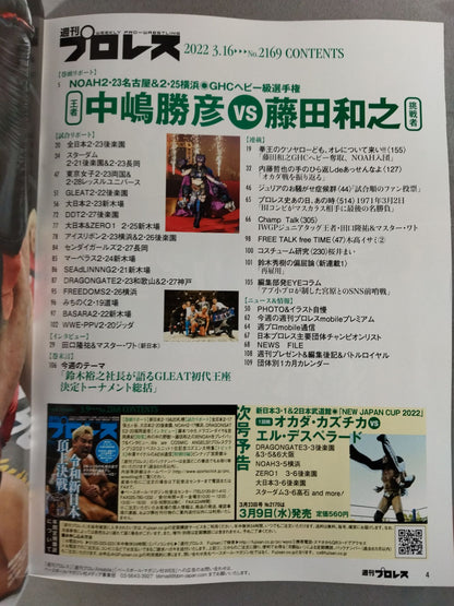 Weekly Pro Wrestling 2169