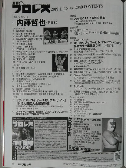 週刊プロレス2040