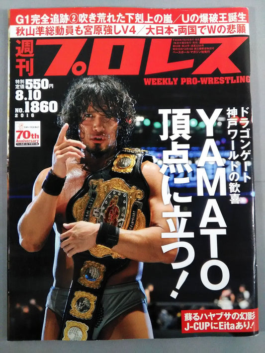 週刊プロレス1860