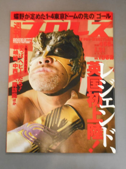 週刊プロレス1352