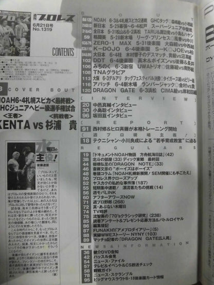 週刊プロレス1319