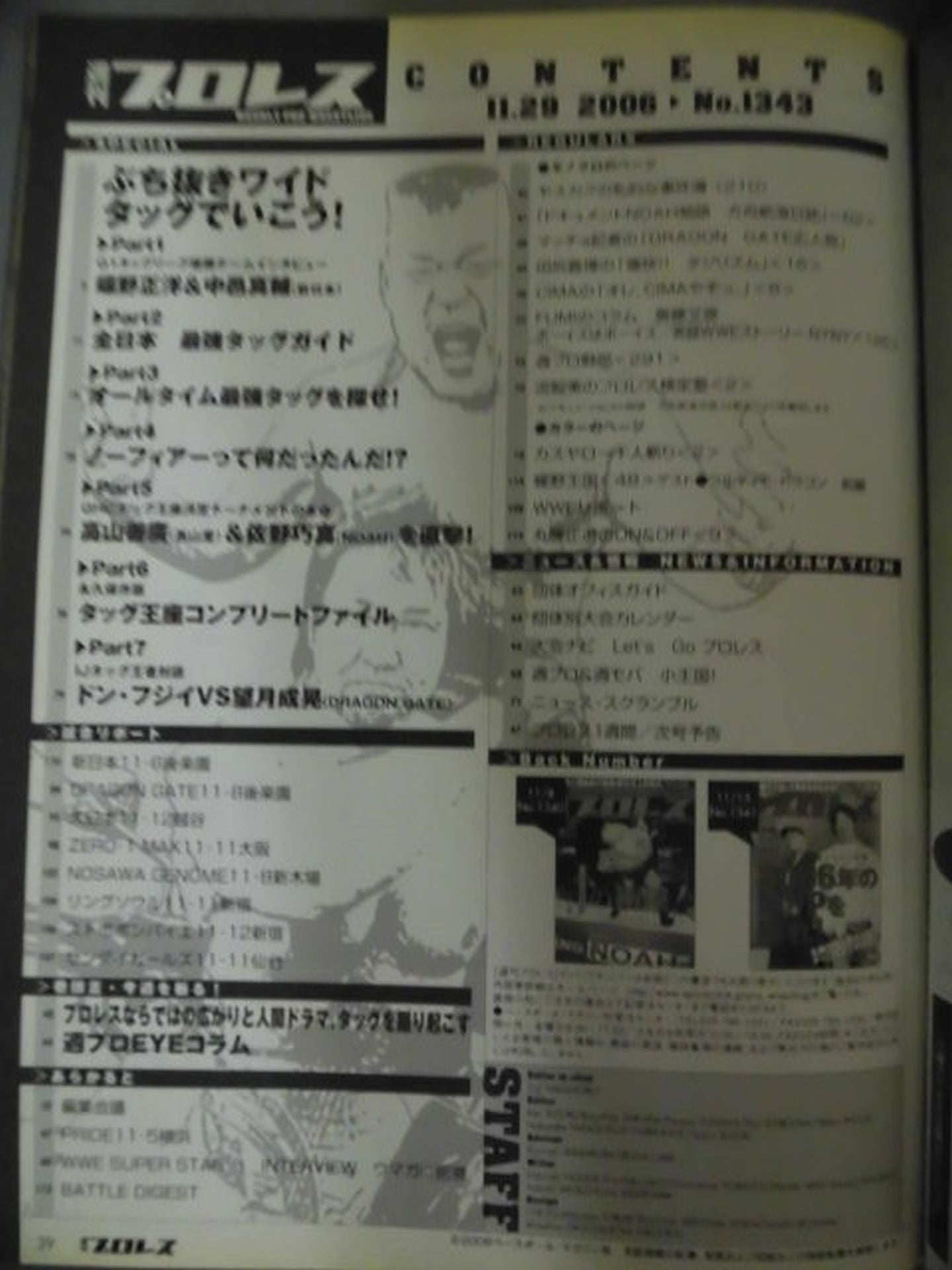 Weekly Pro Wrestling 1343
