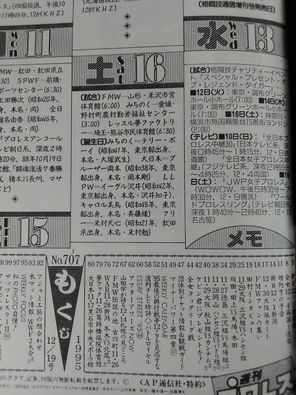 Weekly Pro Wrestling 707