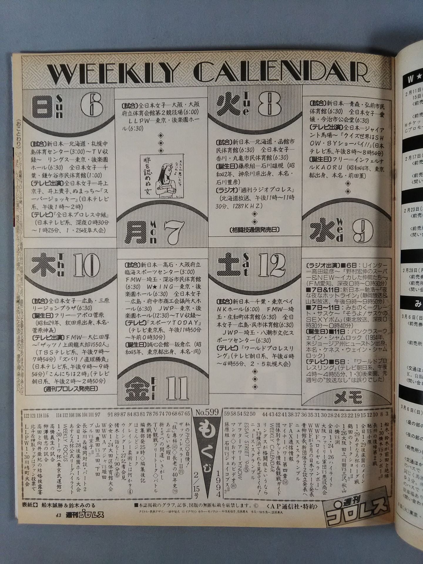 Weekly Pro Wrestling 599