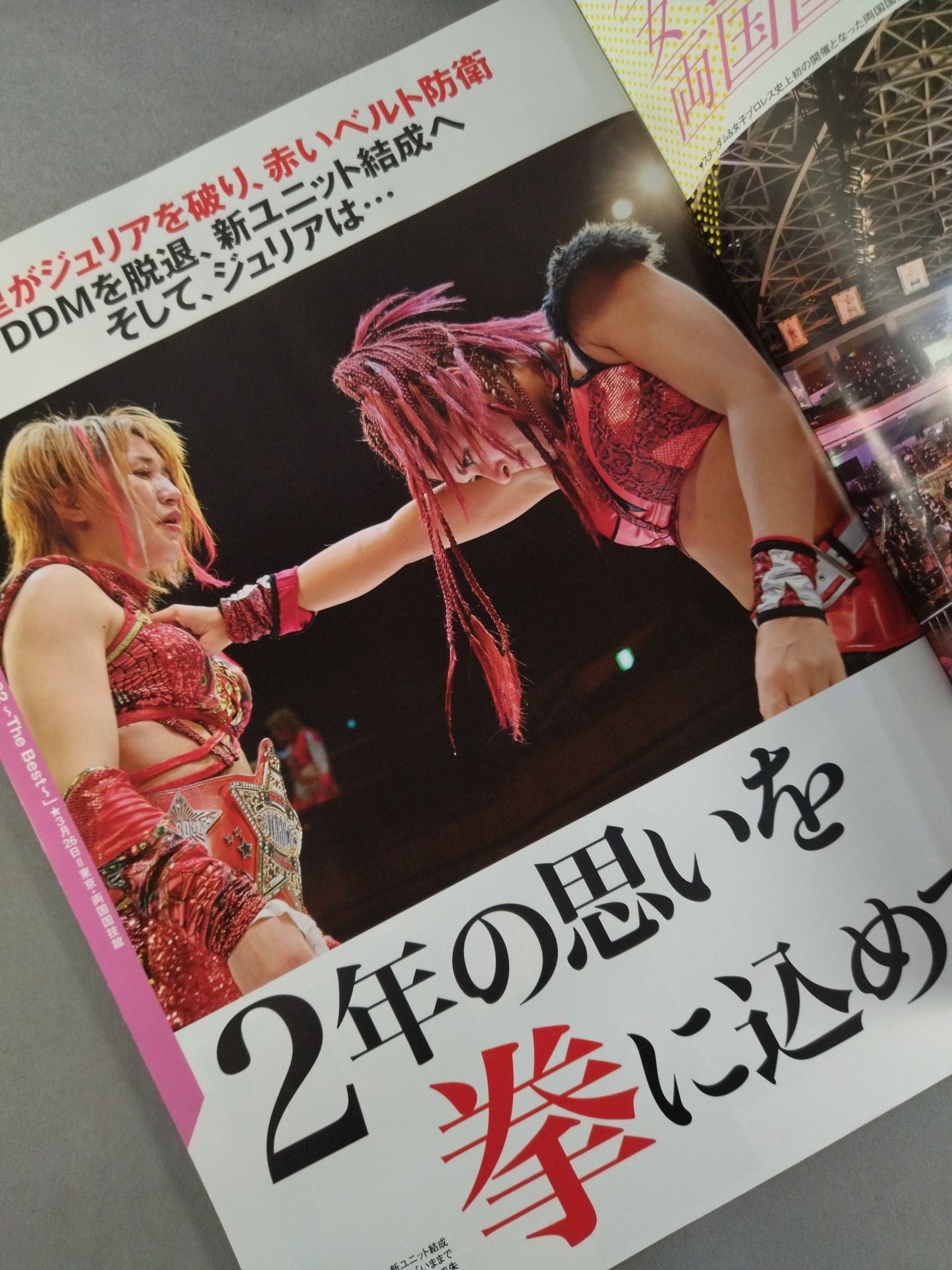 週刊プロレス2174