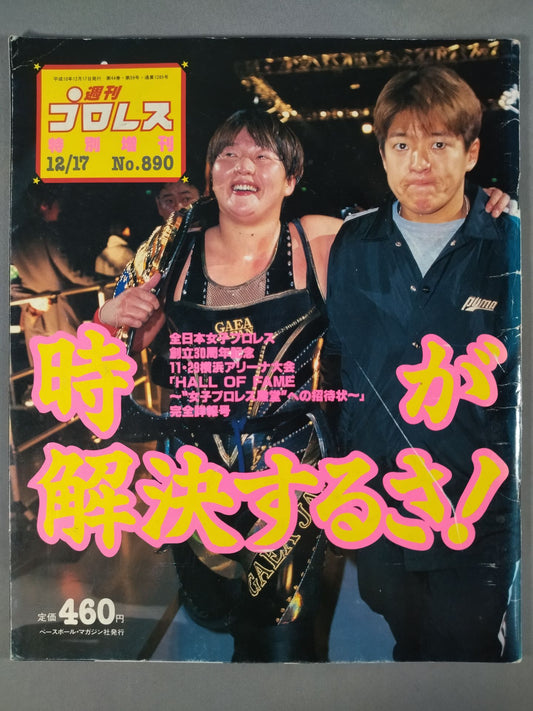 Weekly Pro Wrestling 890