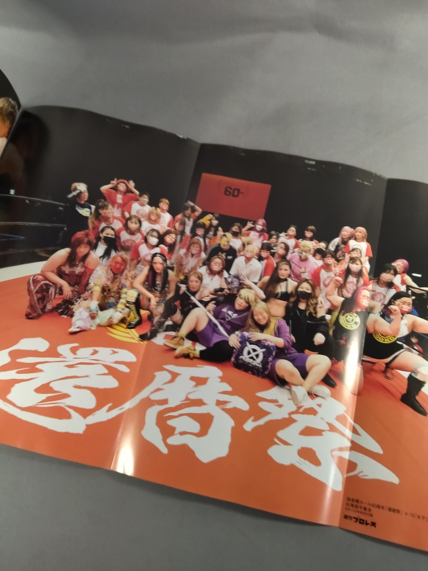 週刊プロレス2179