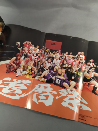 週刊プロレス2179