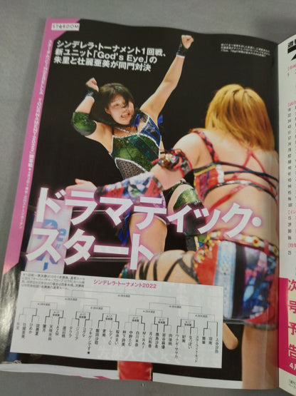 週刊プロレス2175